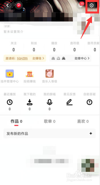 快音APP如何关闭锁屏歌词