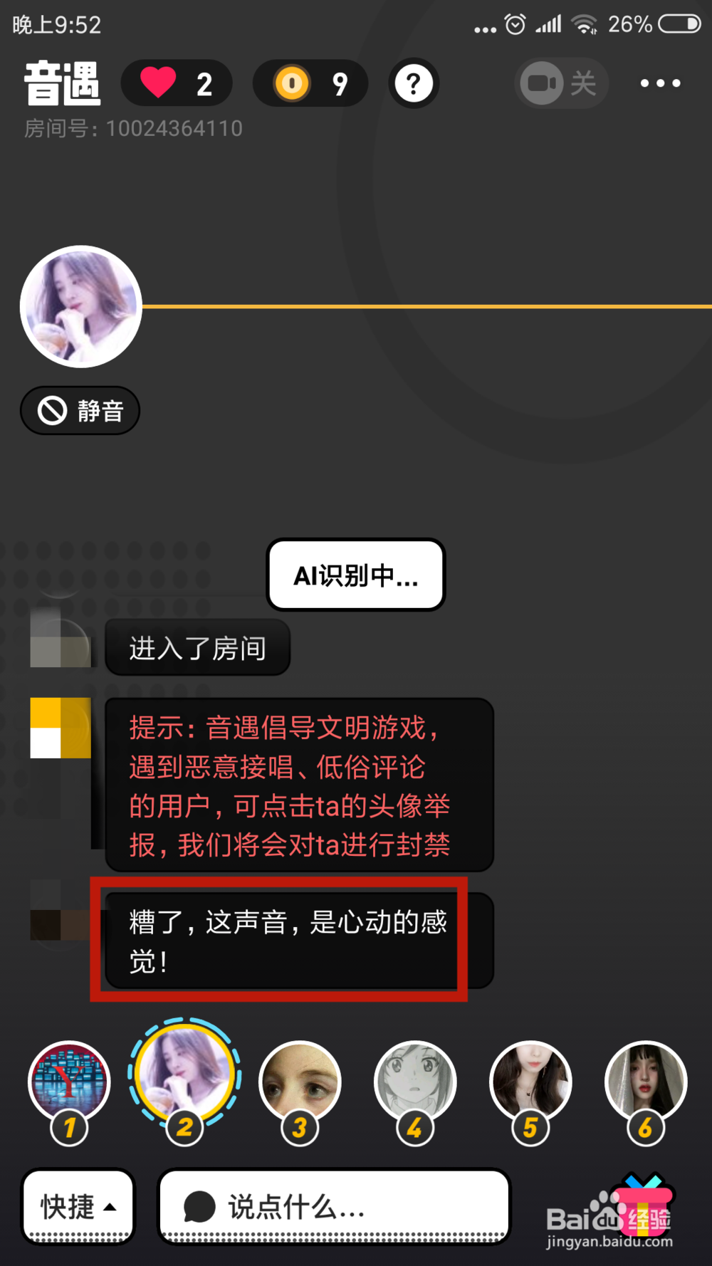 音遇怎么聊天，音遇怎么和别人聊天互动