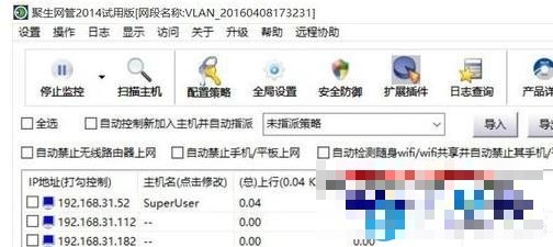 windows7系统下局域网计算机IP地址被篡改