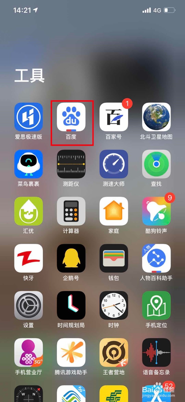 百度作者如何申请兴趣爱好认证