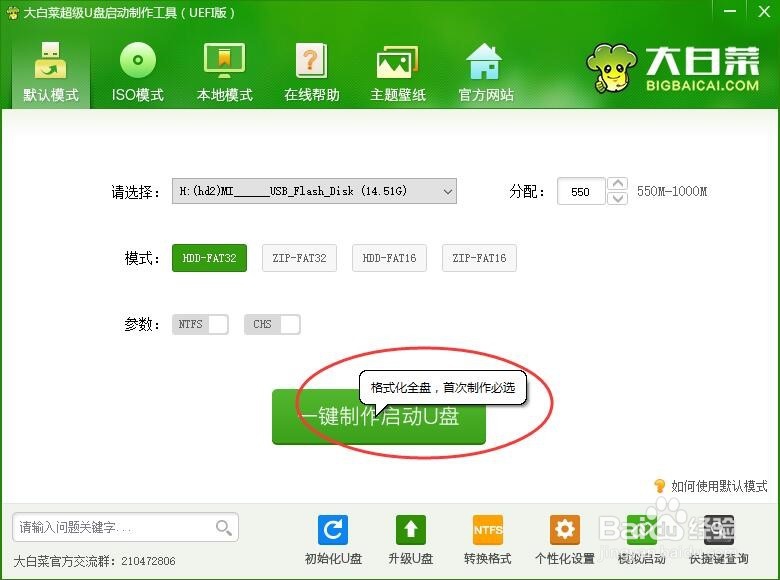 如何制作u盘启动项,如何用u盘安装系统