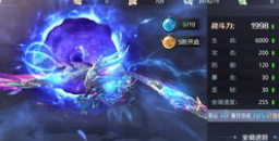 星云纪技能血脉怎么点