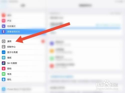 ipad怎么进行系统更新