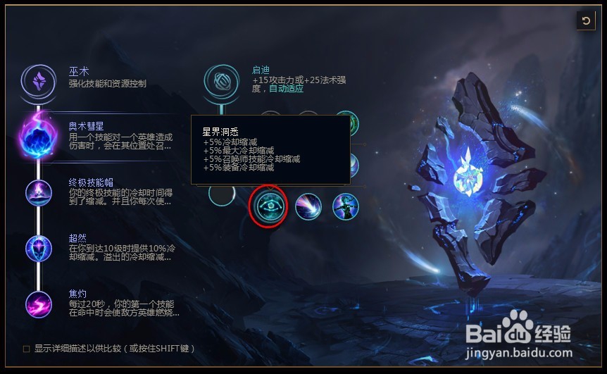 2018lolS8英雄联盟s8时光守护者 基兰符文天赋