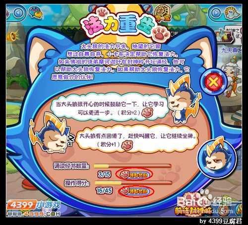 卡布西游法力重生攻略