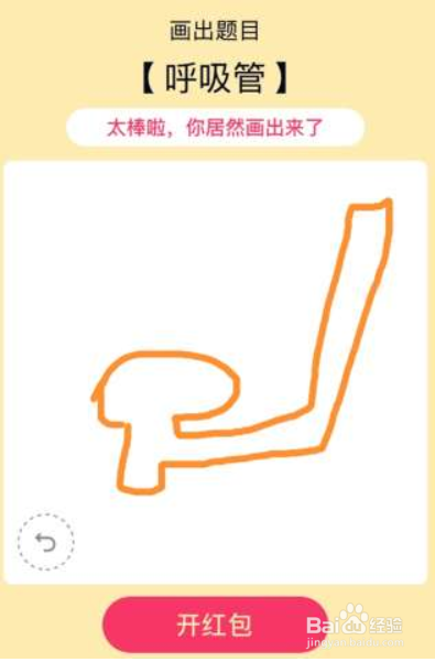 qq红包呼吸管怎么画