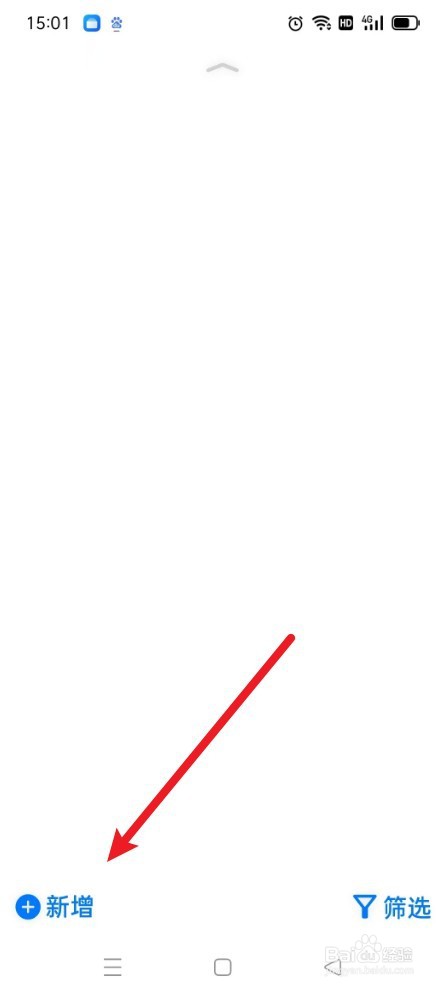 时光伴侣如何删除标签