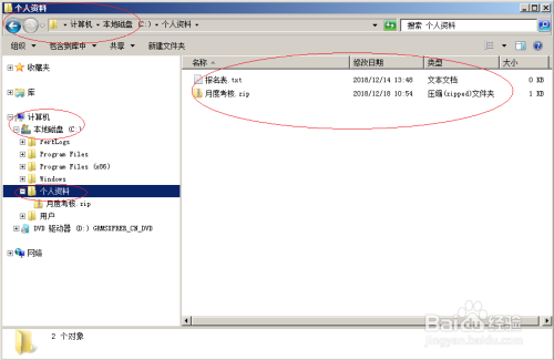 Windows server 2008显示已知文件类型的扩展名