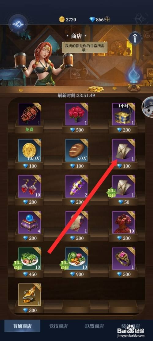 传承利萨斯英雄如何才能购买挑战券