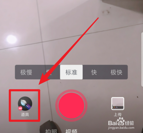 抖音走路显示歌词文字的特效怎么弄