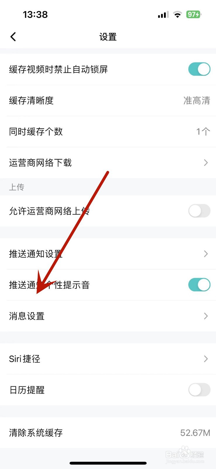 怎么查看腾讯视频中的私信拉黑用户