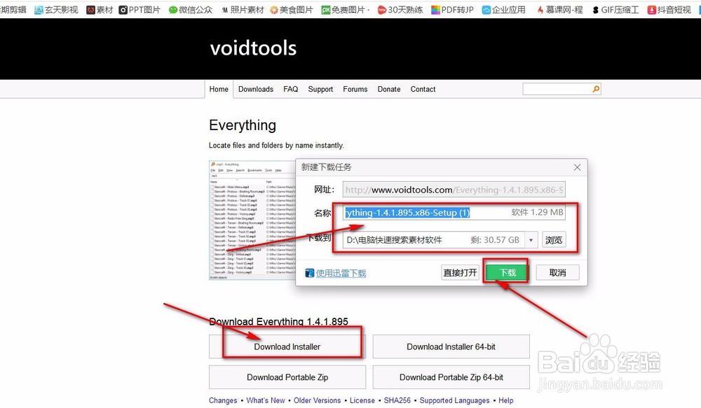 怎么快速搜索电脑内文件？