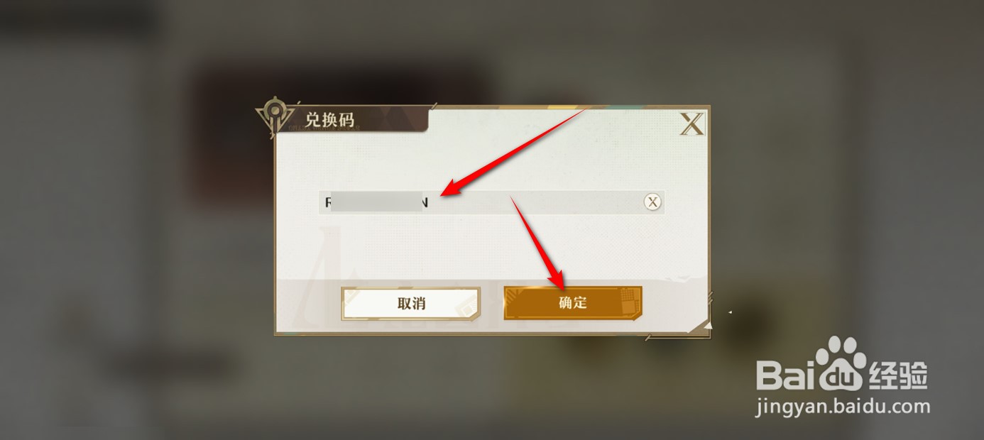 无尽梦回兑换码如何兑换