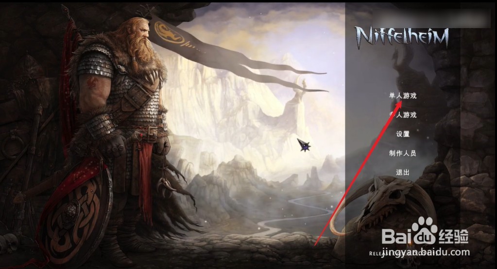 死人国niffelheim攻略