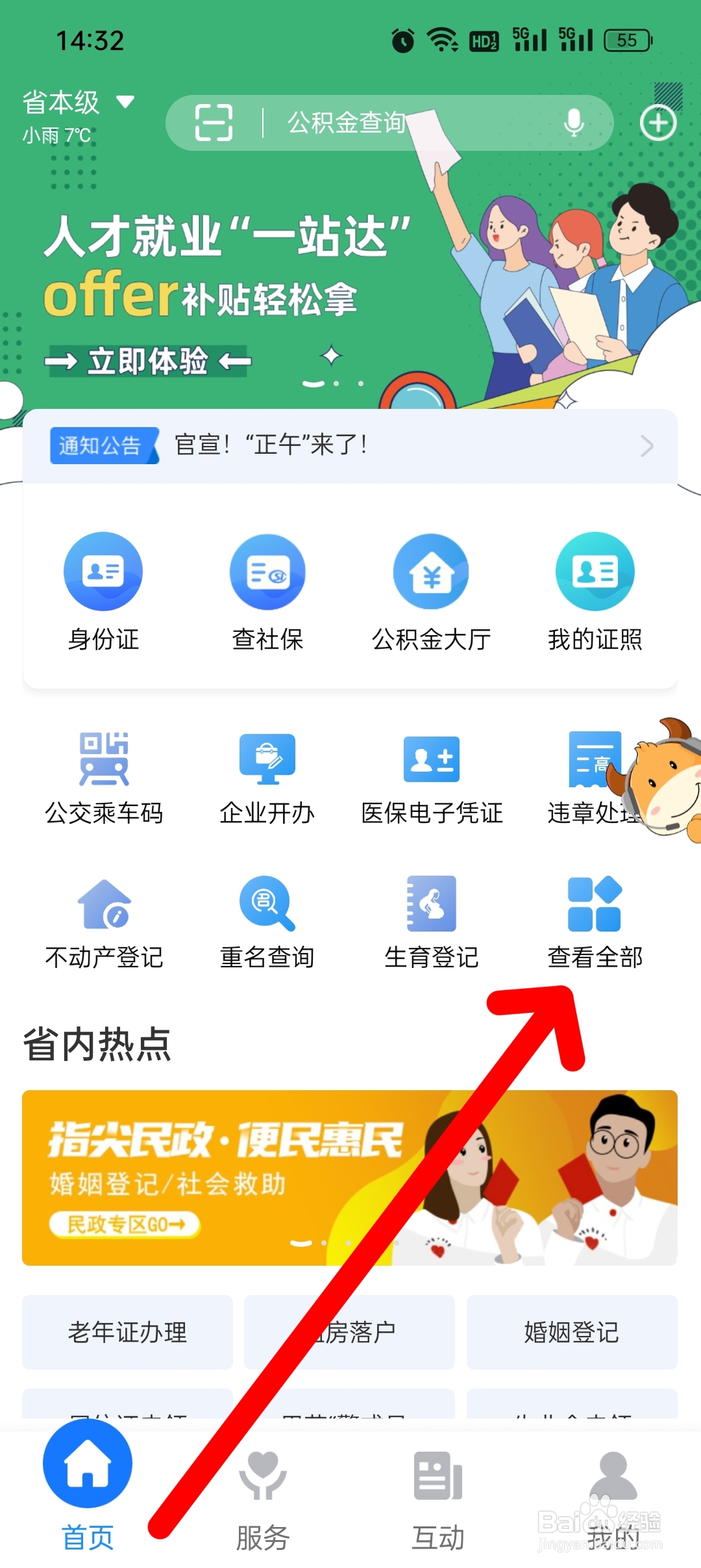 想离婚怎么离