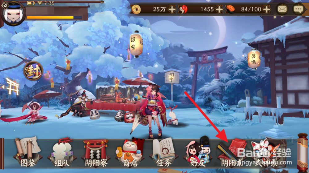 阴阳师主角技能如何升级