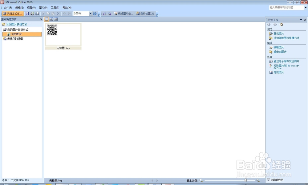 如何利用office 软件，批量给图片命名？