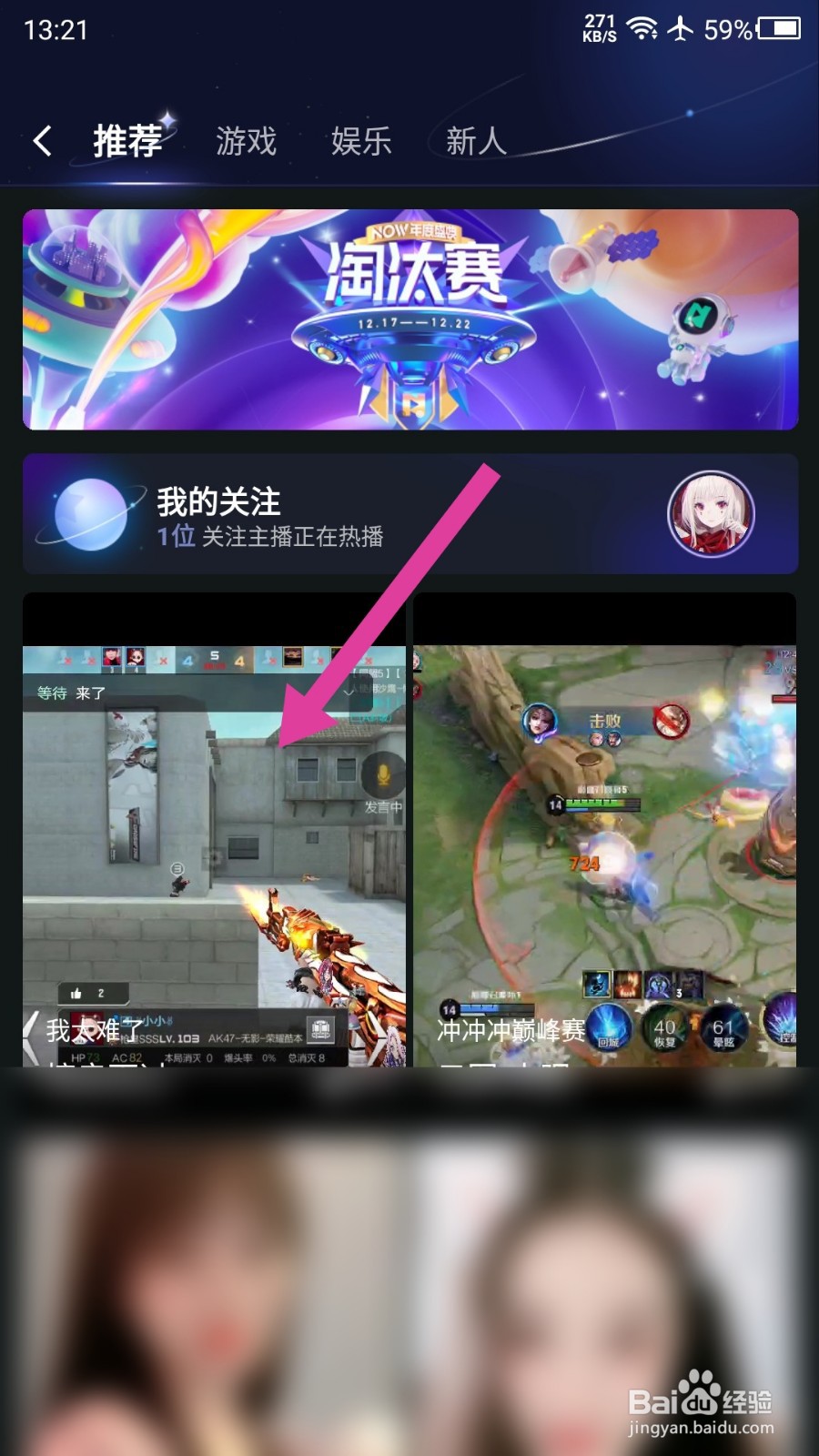 手机QQ怎么看直播