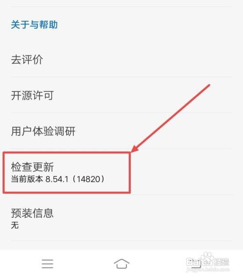 知乎APP如何检查更新