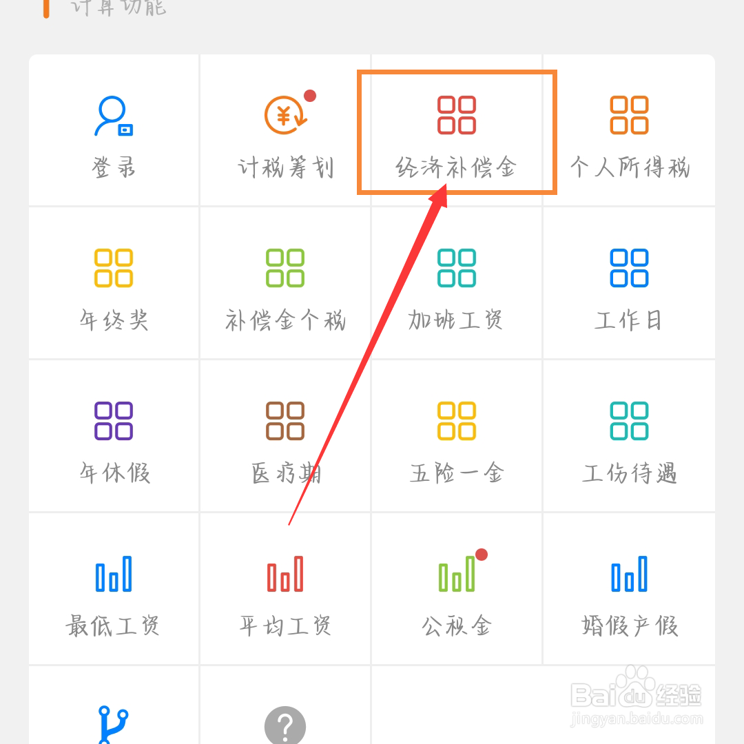 待岗后被辞退补偿金怎么算