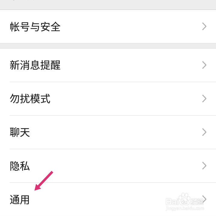 微信如何开启横屏模式