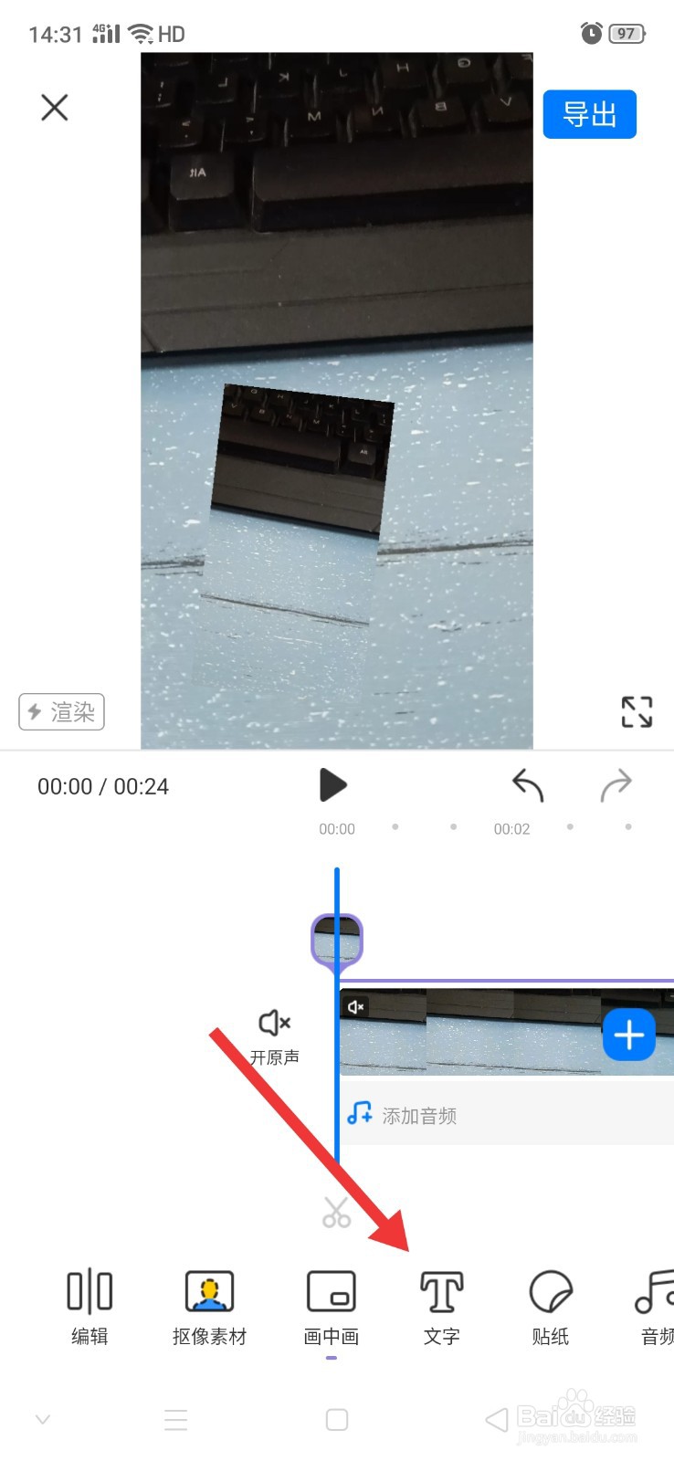 不咕剪辑怎么给视频添加字幕