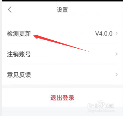 花样小站APP如何检测更新