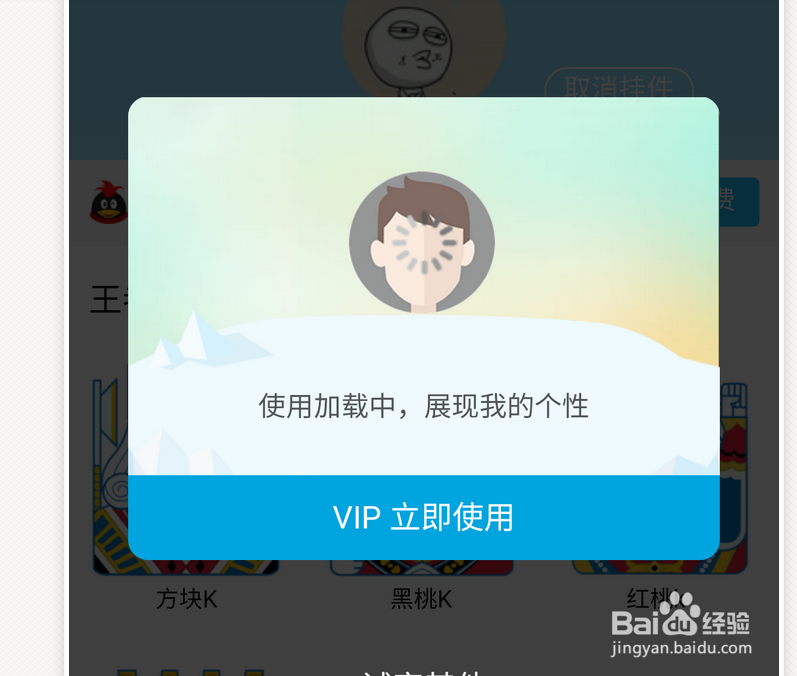 一键保存QQ中下架圈圈头像挂件