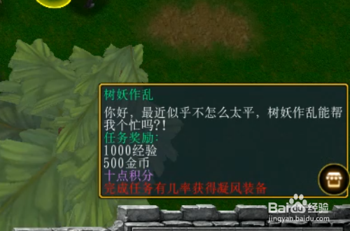 夙命的低语正式版怎样开局