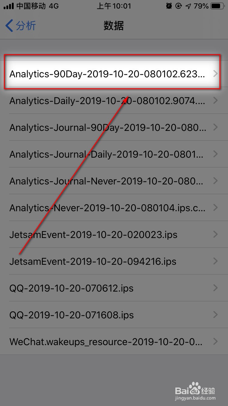 如何查看苹果手机的电池容量？