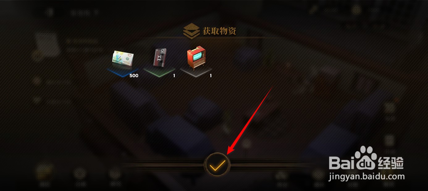 异象回声已达成事务所指南奖励如何领取