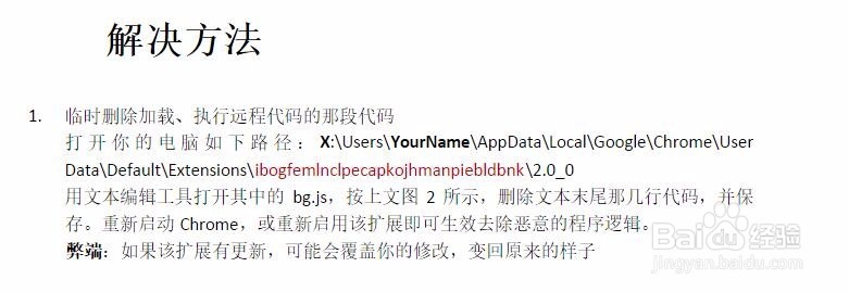 打开百度出现tn=99271956_hao_pg,如何解决