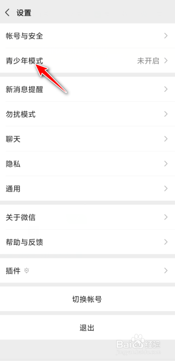 微信青少年模式怎么打开？