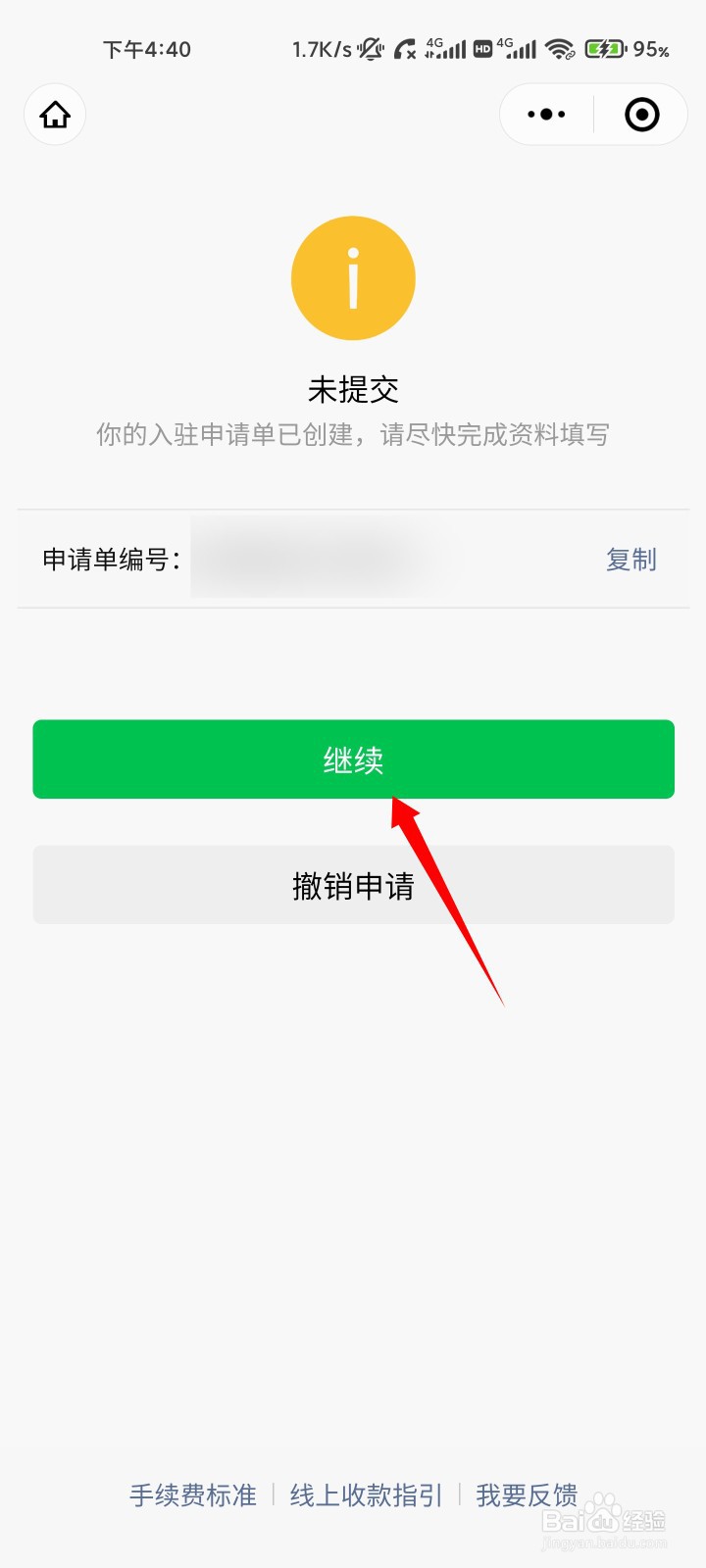 微信支付宝个人收款码将禁用于经营收款