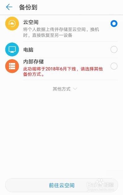 手机出现系统界面无响应的提示怎么办