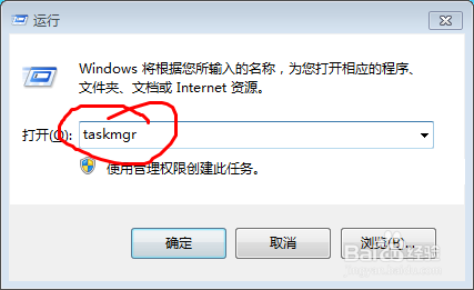 怎么打开win7任务管理器的四种方法