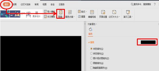 PPT好看的海报怎么快速制作