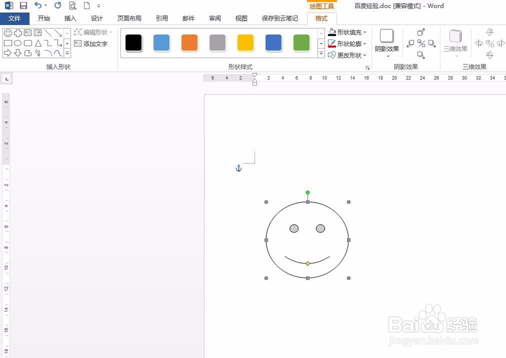 word画图怎么组合