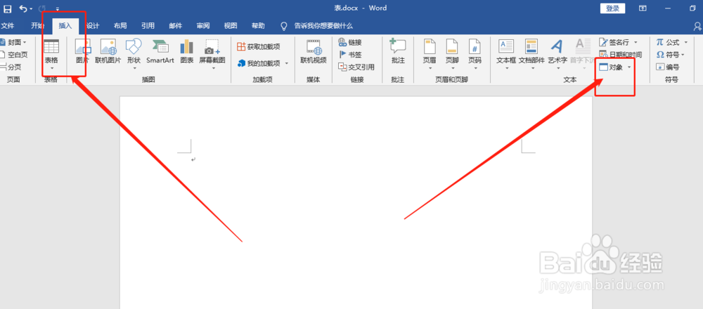 excel表格怎么导入word