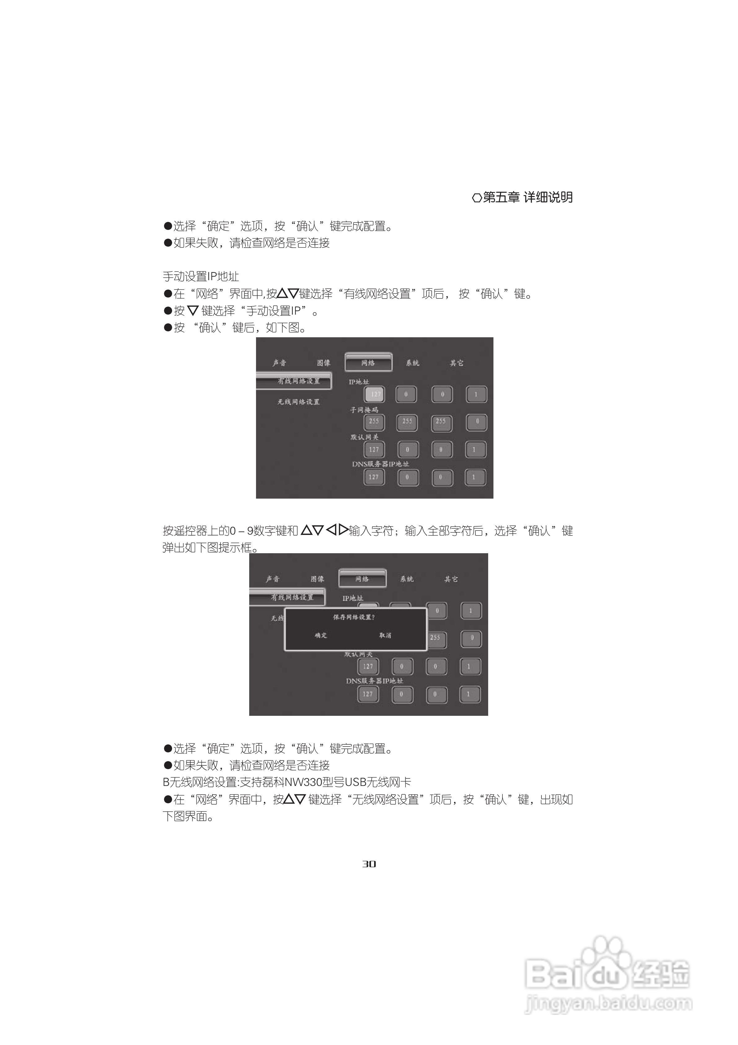 海信IP909H高清媒体播放器使用说明书:[4]
