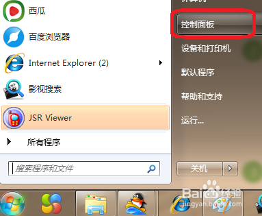 win7怎么关闭防火墙