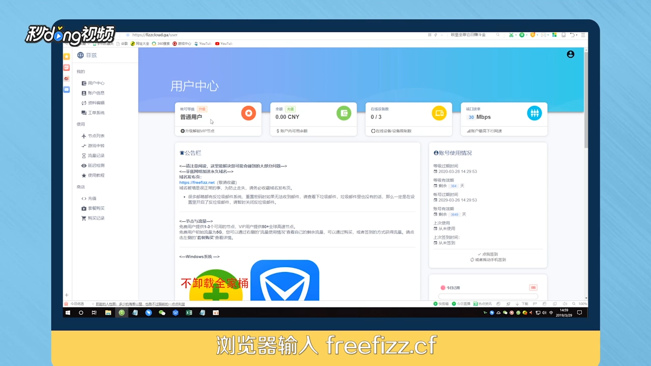 Windows电脑小飞机如何使用