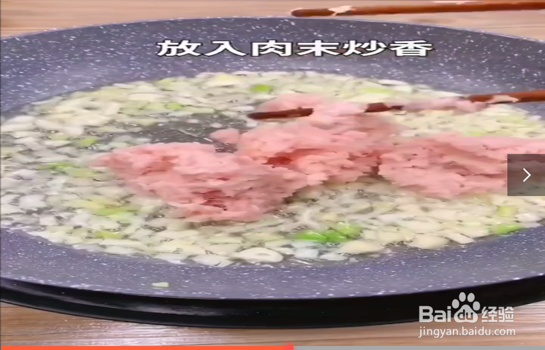 冬瓜豆腐煲的做法