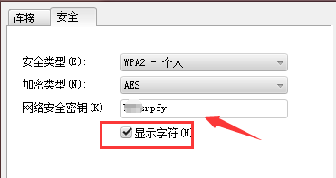 win7系统中怎么查看电脑连接wifi的密码是多少
