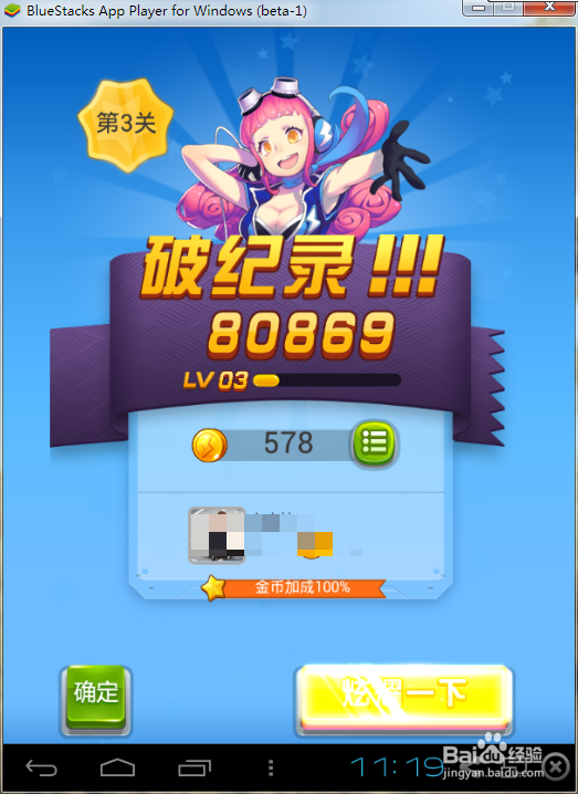 电脑上怎么玩全民飞机大战