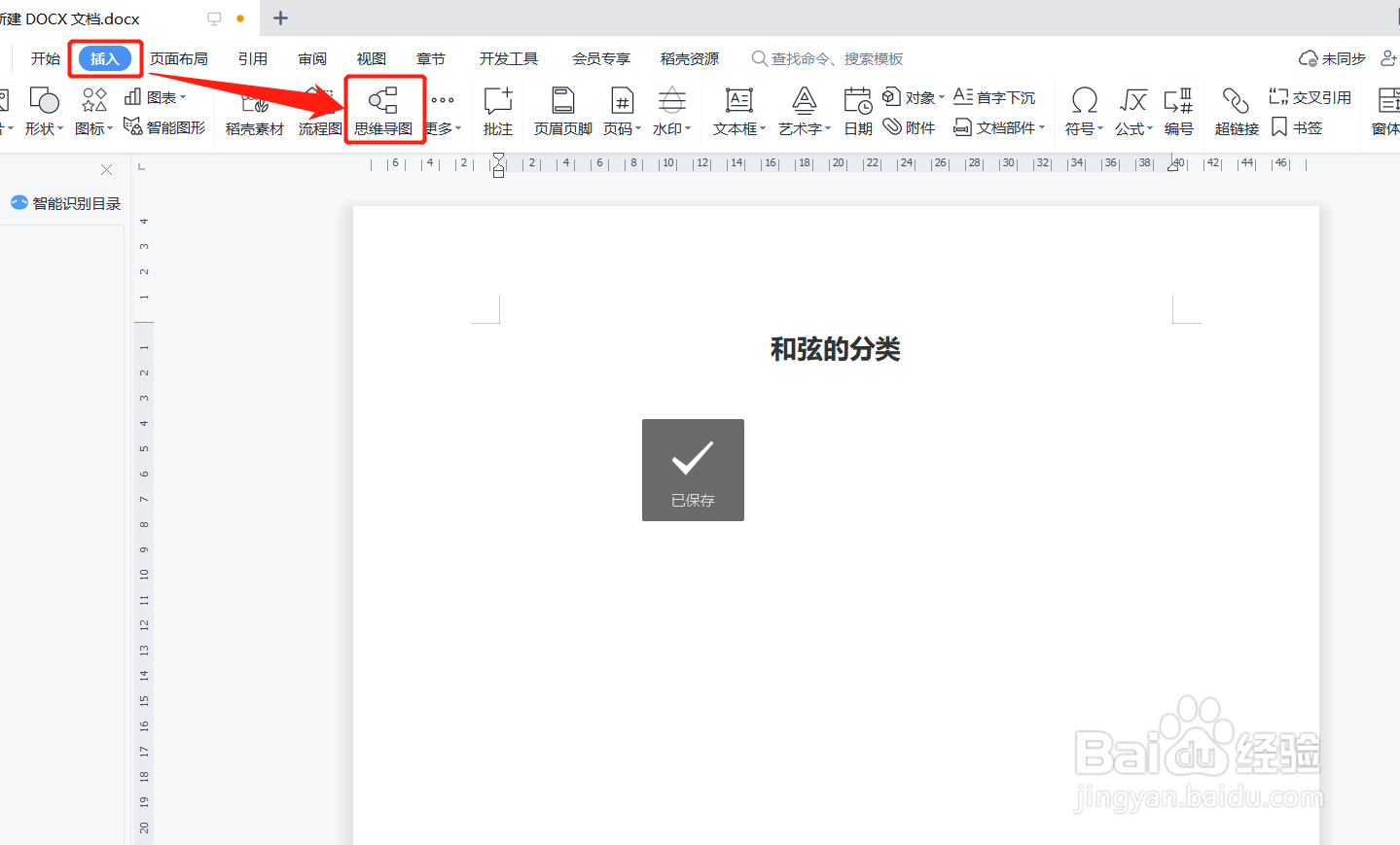 和弦有几种分类方法
