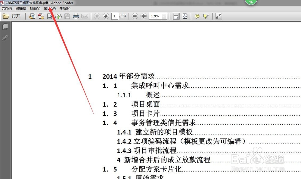 wps如何将word文档转换为PDF文档