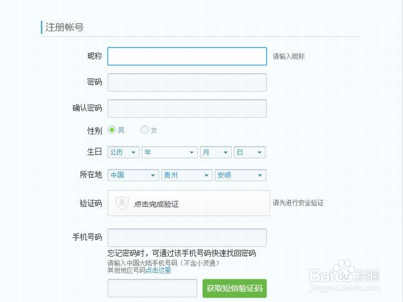 怎么用电脑申请QQ号