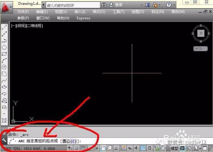 4-12.二维基本图元“圆弧”1