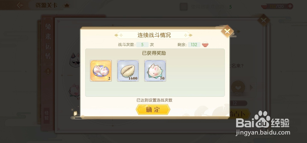 《食物语》如何获得兔兔包